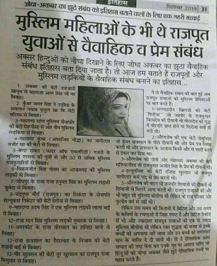 Journalistshya1's tweet photo. इतिहास के झरोखे से तथ्यात्मक रिपोर्ट https://t.co/hGJBzNvzJO