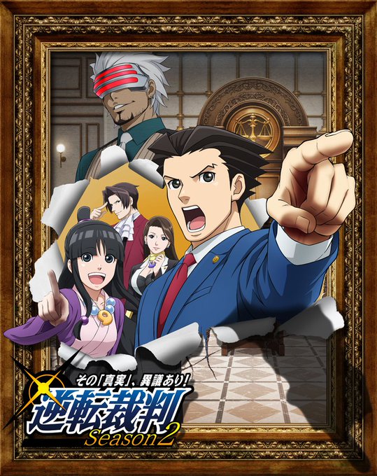 注目 画像ツイート 逆転裁判 アニメレーダー