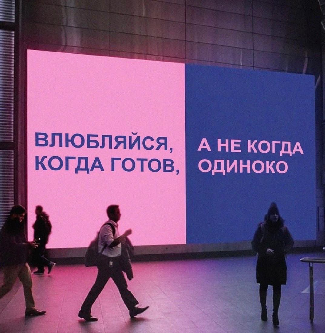 о да