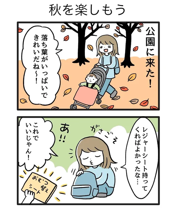 きらきらかさかさキレイだよね?#育児漫画 #育児絵日記 #ごーごーこーちゃん#0歳7か月 