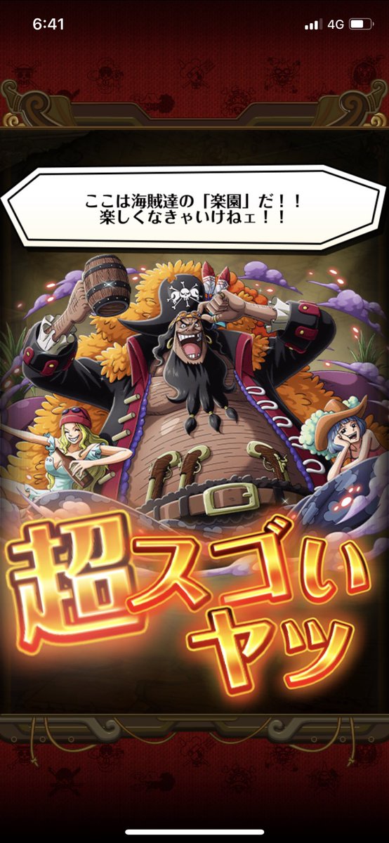 Lucy トレクル 初ゲットでした ずっと欲しかった ゼハハハハ トレクル Onepiece 黒ひげ