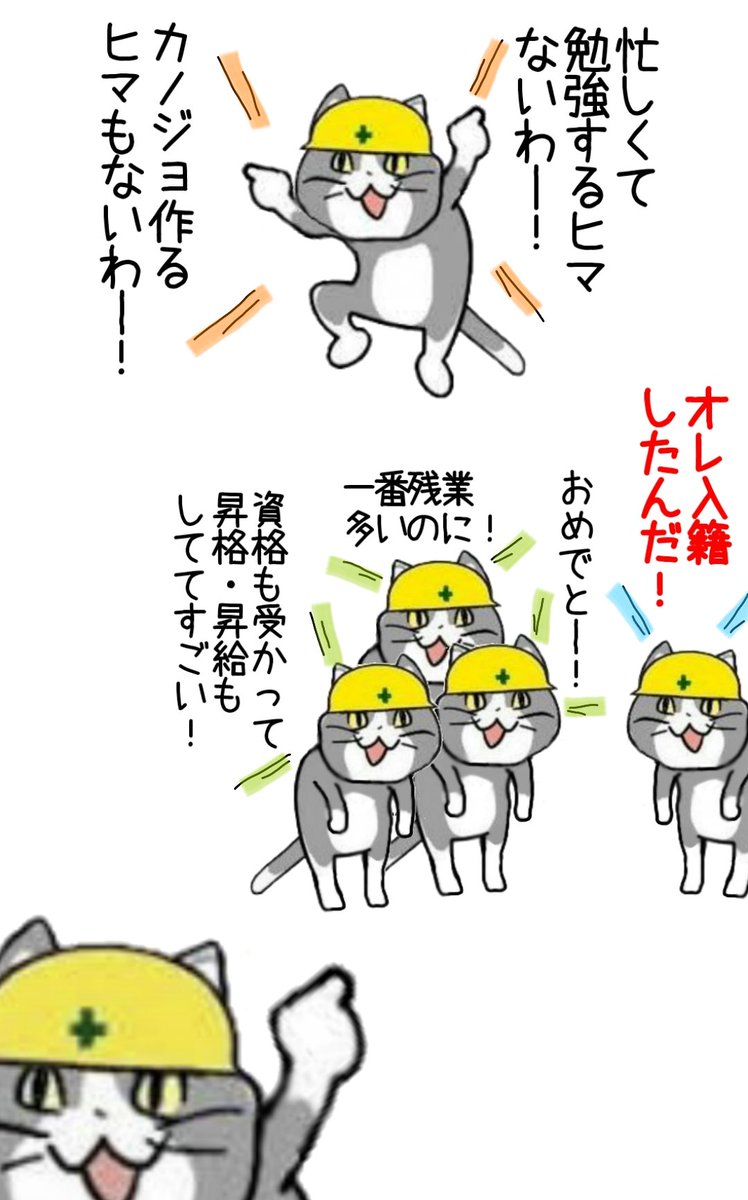 毎日現場でクソ忙しいはずなのに、なんでもこなすスーパーマンおるよな #現場猫 