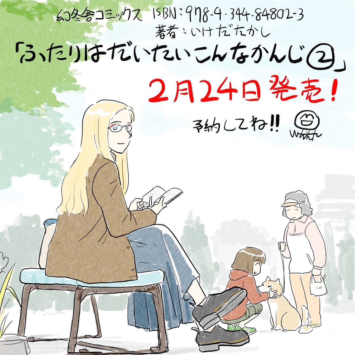 五回目の金曜日は更新ないんだゴメンして宣伝 
https://t.co/0eeByfAFci 