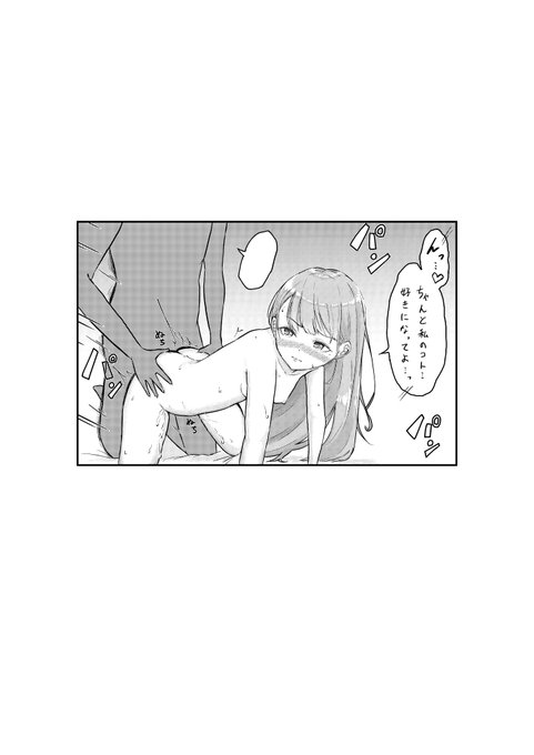 えち漫画家への道 2枚目
実用性を高めていきたいです!
#オリジナル #モノクロ #女の子 