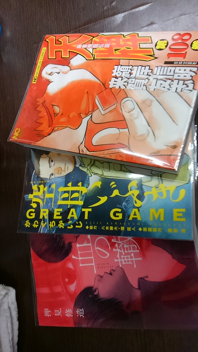 完全個室ネットカフェ Mystyle六本木店 1 29 金 新刊入荷 血の轍10 空母いぶきgreatgame3 天牌108 まんがランド