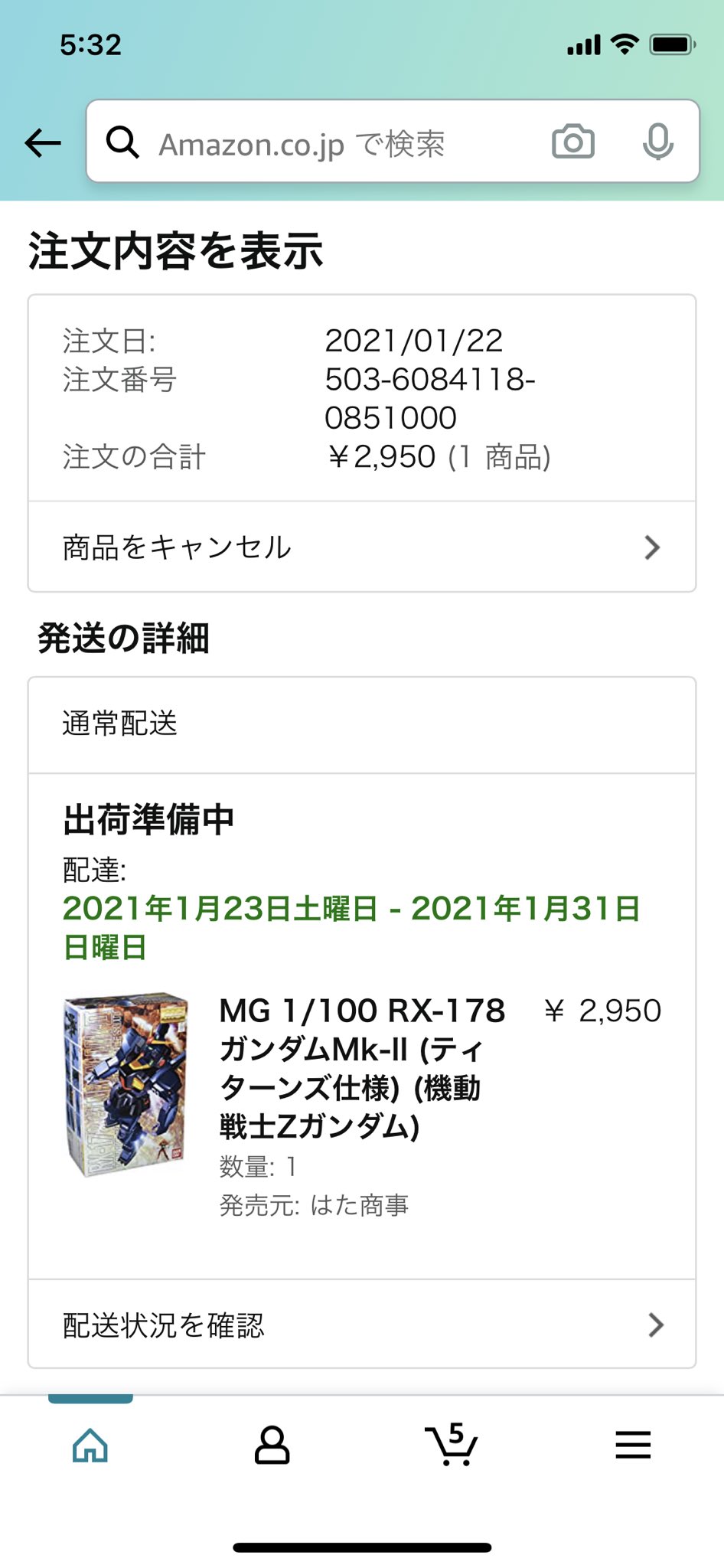 Uzivatel Amazon Help Na Twitteru Gundamgundamrx0 ご心配をおかけしております 当サイトでは 注文履歴に記載のお届け予定日内にお届けするよう努めております 現在出荷準備中かと存じますので 発送完了をお待ちください 発送完了のeメールには 確定されたお