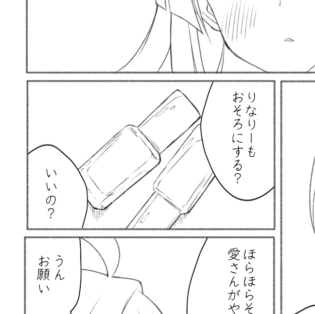 なぜ「そこ?」ってところを描くのに力をかけてしまうのか 