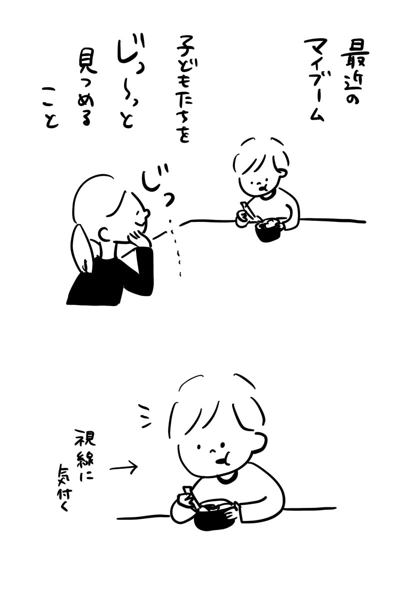 じっと見てみる

#むぴーの絵日記 