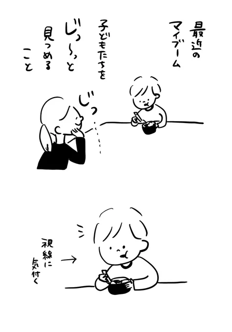 じっと見てみる#むぴーの絵日記 