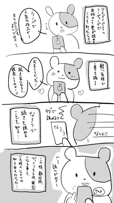 ハム次郎 Hamjiroh さんのマンガ一覧 ツイコミ 仮
