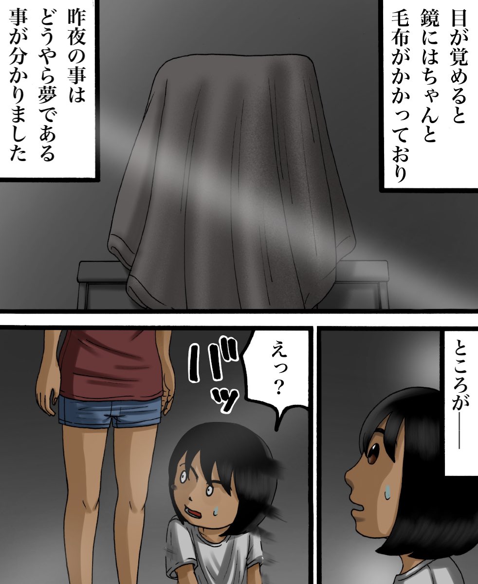フォロワーさんからいただいたお話を漫画化したやつ24 