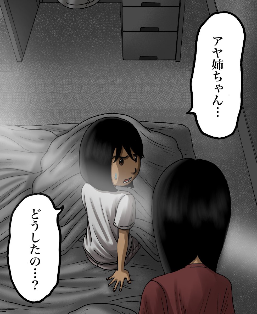 フォロワーさんからいただいたお話を漫画化したやつ24 