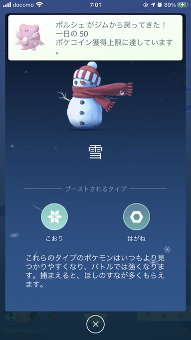 ウリムー の評価や評判 感想など みんなの反応を1時間ごとにまとめて紹介 ついラン