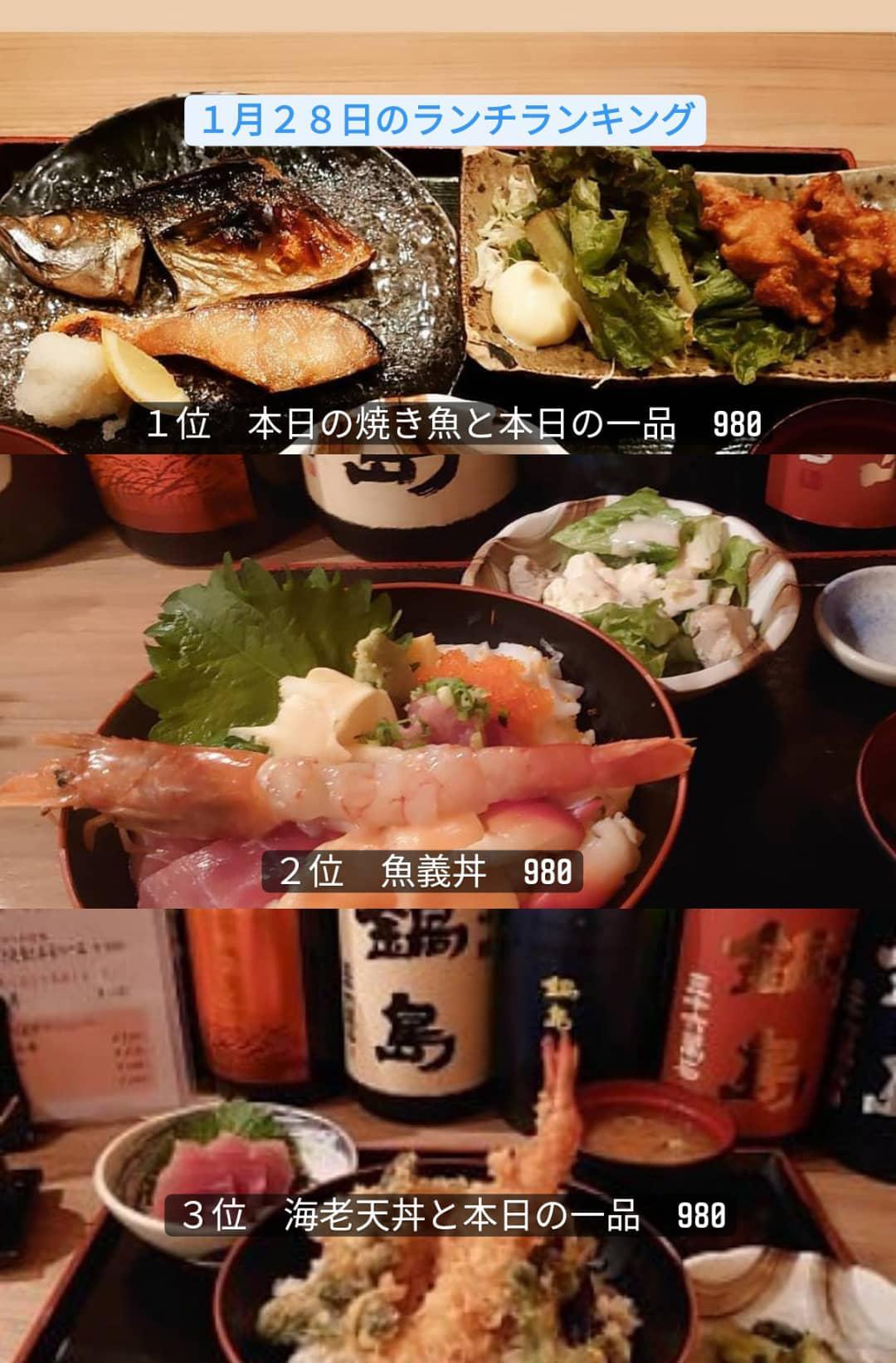 初代 築地魚義 おはようございます 錦糸町の居酒屋 初代築地魚義 です 昨日のランチランキング１位は常連様に人気の焼き魚 定食 二種類の焼き魚に唐揚げが付いたバランスの良いメニューです 錦糸町グルメ 錦糸町ランチ 錦糸町テイクアウト