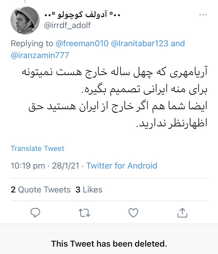freeman010's tweet photo. #آدولف_کوچولو یک #سایبری آموزش دیده‌ست. نه تنها تمام منشن ها را پاک کرده، در عرض کمتر از ٨ ساعت ٢ بار آیدی اکانتش و حتی نام اکانتش را هم با کاراکترهای تزئینی تغییر داده که از زیر ریپورت در بره. ولی شما حواستون باشه https://t.co/bknHFIT2FD