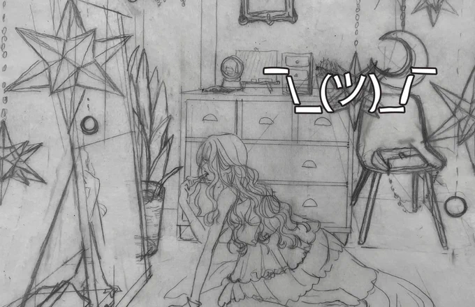 次のラフー?
パースってなんですか…? 