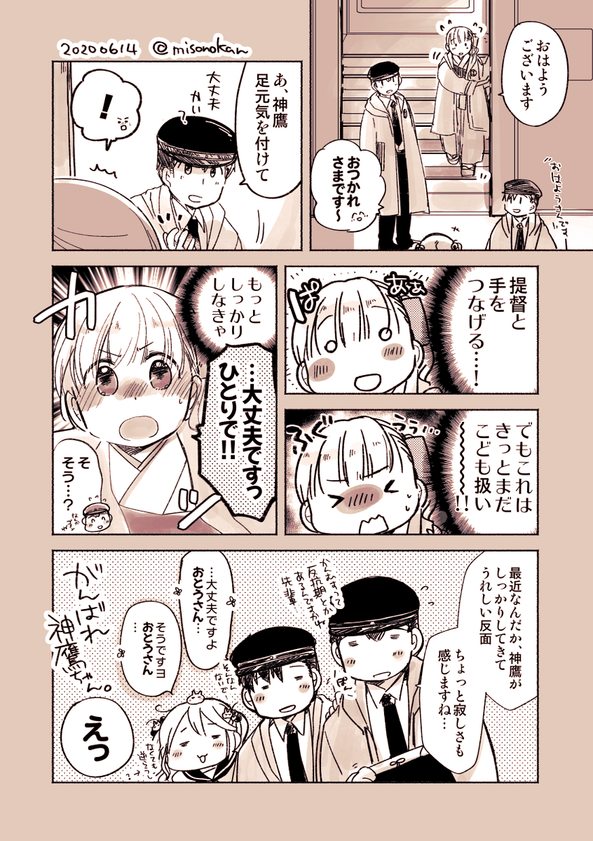 突然ですがうちの神鷹ちゃんと提督役まとめになります 