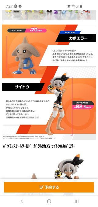 カポエラー の評価や評判 感想など みんなの反応を1時間ごとにまとめて紹介 ついラン