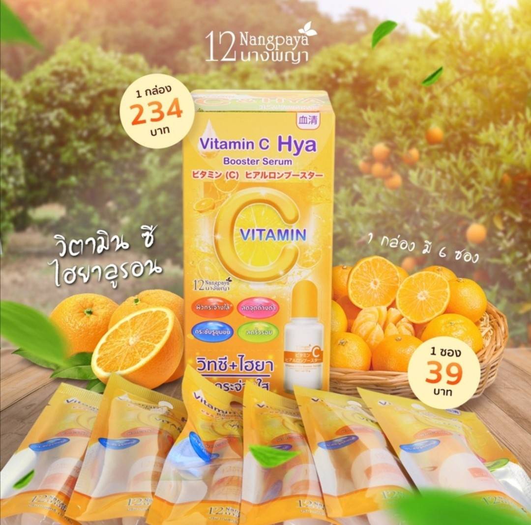 JigKae's tweet photo. ไม่แกงจริงตามคำเคลม👍 ลองใช้ Vit C Hya ตัวนี้กู้หน้าพังช่วงที่ค่าฝุ่น pm 2.5 สูงมากคือตอบโจทย์สุด จุดด่างดำจากสิวลดลง สิวอักเสบยุบไวมาก หน้าดีขึ้นเรื่อยๆจนผิวกลับมาดีตามปกติ  ตัวเซรั่มหอมกลิ่นส้มอ่อนๆ🍊 ขวดจิ๋วแต่แจ๋ว พิกัด shopee, CJ ขวดละ 39-  อยากให้ลอง #VitCHYA #12NANGPAYA https://t.co/e3W5btDKgI