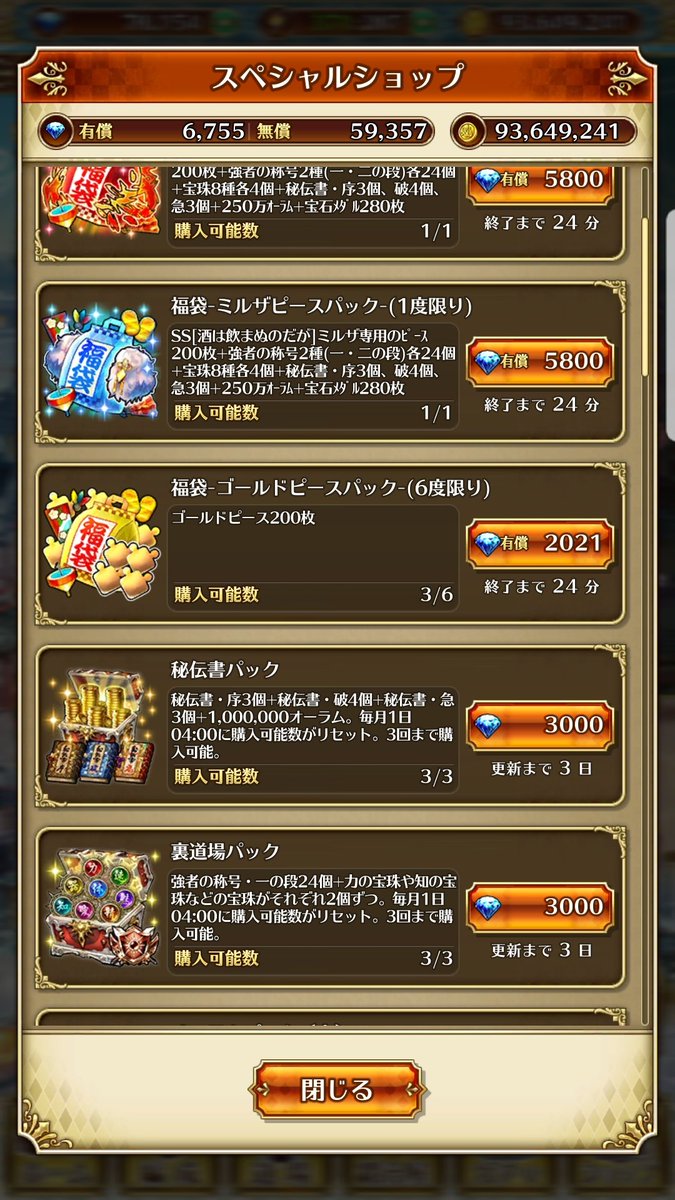 Low ロマサガrs Lowmh Twitter