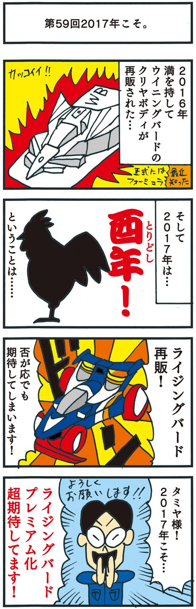 専務 ヨンクな奴ら Senmu2106 さんの漫画 14作目 ツイコミ 仮