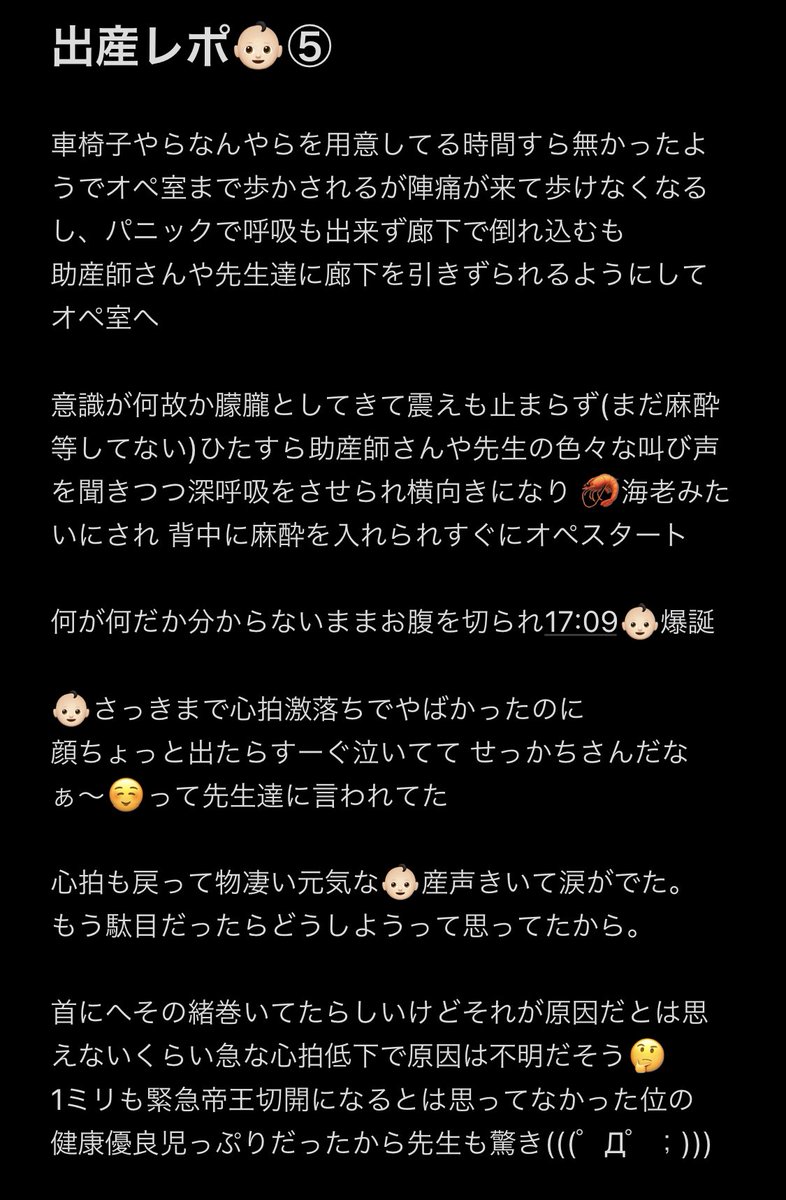 のりちゃん Tnp On Twitter 緊急帝王切開にて樹くん爆誕です 2021年1月28日 17 09 3165g 49cm 1000人に1人位の出産 オペに生ったらしいのでまた詳しく書きますᐠ ᐛ ᐟ 興味がある人だけみてね 写真はもう意識朦朧 Https T Co L3xl1xrgwk