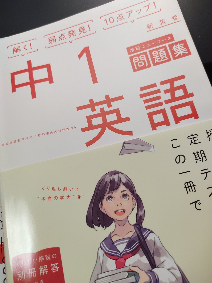 カエル本のレベル1は終わったので問題集ときますわ。あと単語ね。
しかしあれね、ドリルってやっぱやる気は出ないねw
ドリル終わったらカエル本レベル2にに行きます。