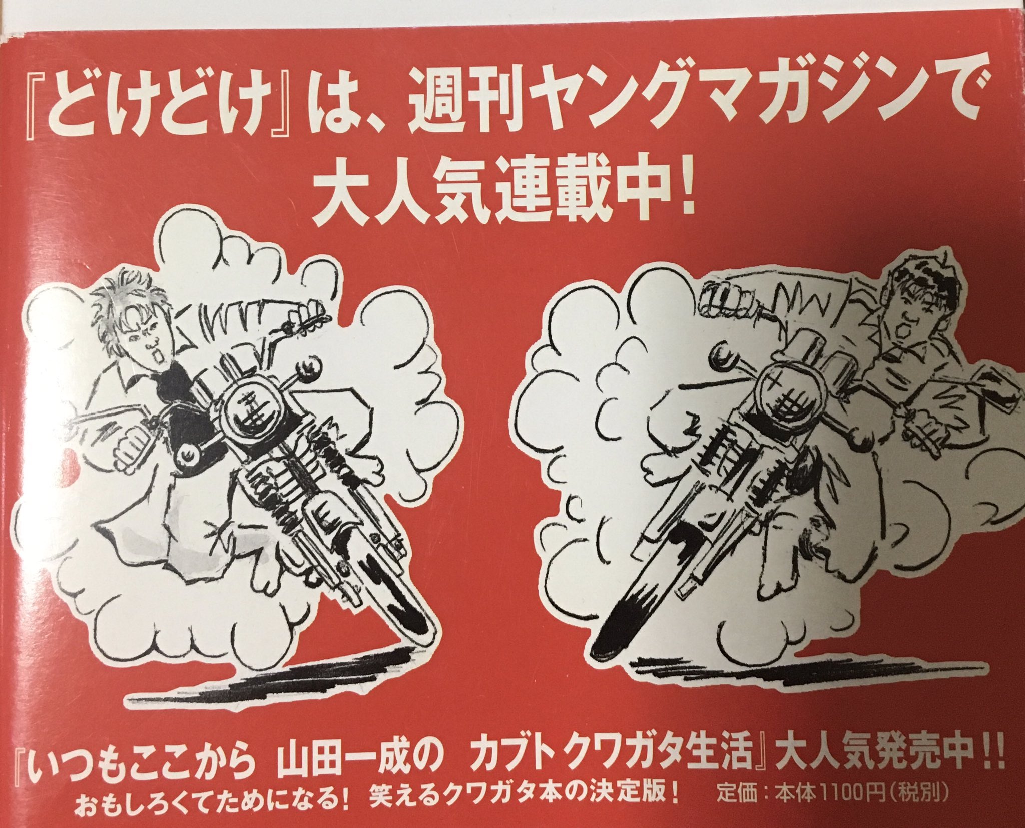 ねねこ 暴走族の特攻服着て 茶髪でどけどけーってネタをやってたから ちょっと怖い人かなってイメージがあったのですが いつもここから山田さんめちゃくちゃ優しい 昔のポッドキャスト番組で 相方の菊地さんに対する話し方もすごく優しかった