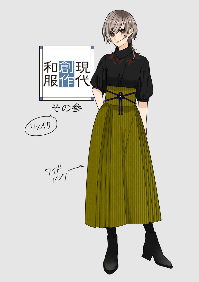 花月先生の 現代創作和服コーデ が解説付き画集が登場 未収録 国語コーデ に心惹かれる人も Togetter 花月先生の 現代創作和服コーデ が解説付き画集が登場 未収録 国語コーデ に心惹かれる人も Togetter