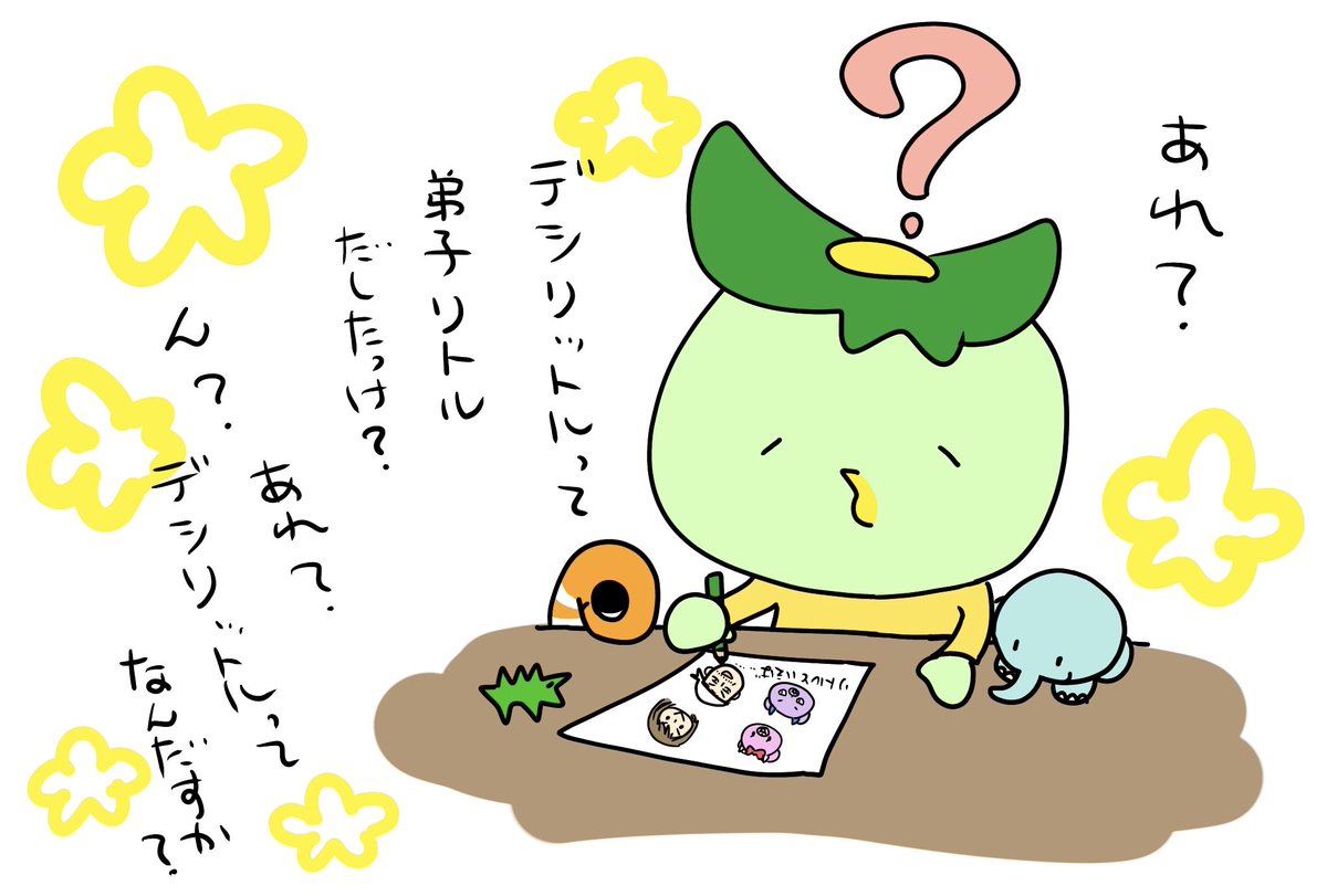 こ り ん ご マンサニータ Bnワナナ 大人になるとほとんど使わない単位 デシリットル リットルとミリリットルしか使わないよー こ り ん ご マンサニータ Bnワナナ 大人になるとほとんど使わない単位 デシリットル リットルとミリリットルしか使わないよー