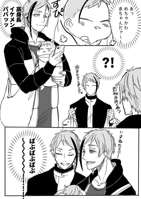 李緒さんに尊いネタをいただきました…?

イドの子守を目撃するモブになりたい
(??赤さんいます) 