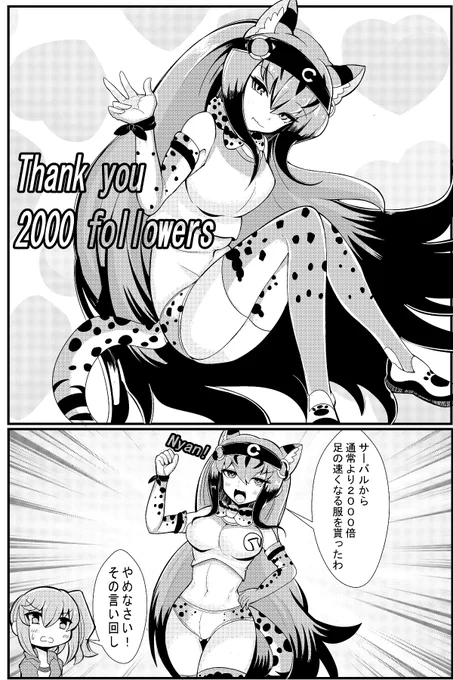フォロワー2000ありがとうございます!更新頻度を上げれるように頑張ります! 