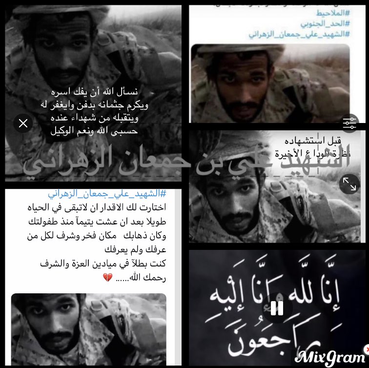 aalzhrani2018's tweet photo. #الشهيد_علي_جمعان_الزهراني                             الله يرحمه ويغفر له و يسكنه فسيح جناته .
اللهم تقبله من الشهداء . https://t.co/UmrYEd9Uqh