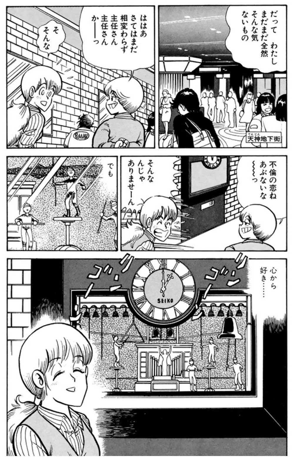やかん コレが金田一かコナンなら このあと夢子は クッキングパパ やかん コレが金田一かコナンなら このあと夢子は クッキングパパ