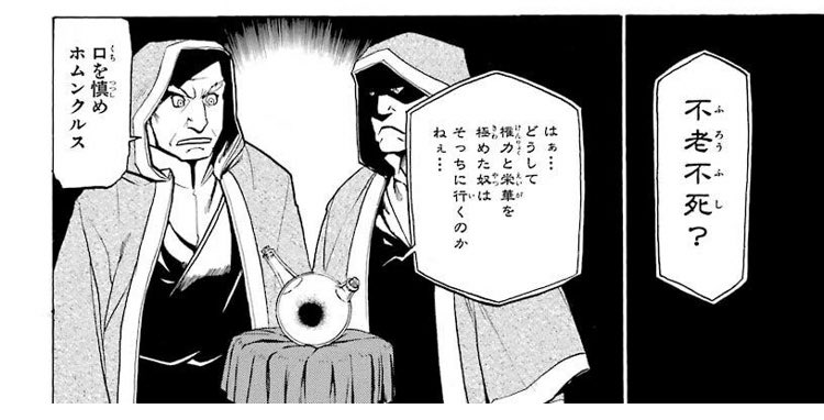 今更ハガレン読んだ奴 12ページ目 Togetter 今更ハガレン読んだ奴 12ページ目 Togetter