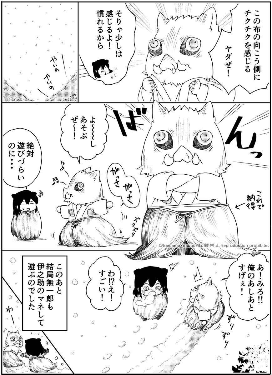 赤ちゃん伊之助と無一郎くんが雪の日に遊ぶ妄想漫画です。ズンビッパ!?☁️ 