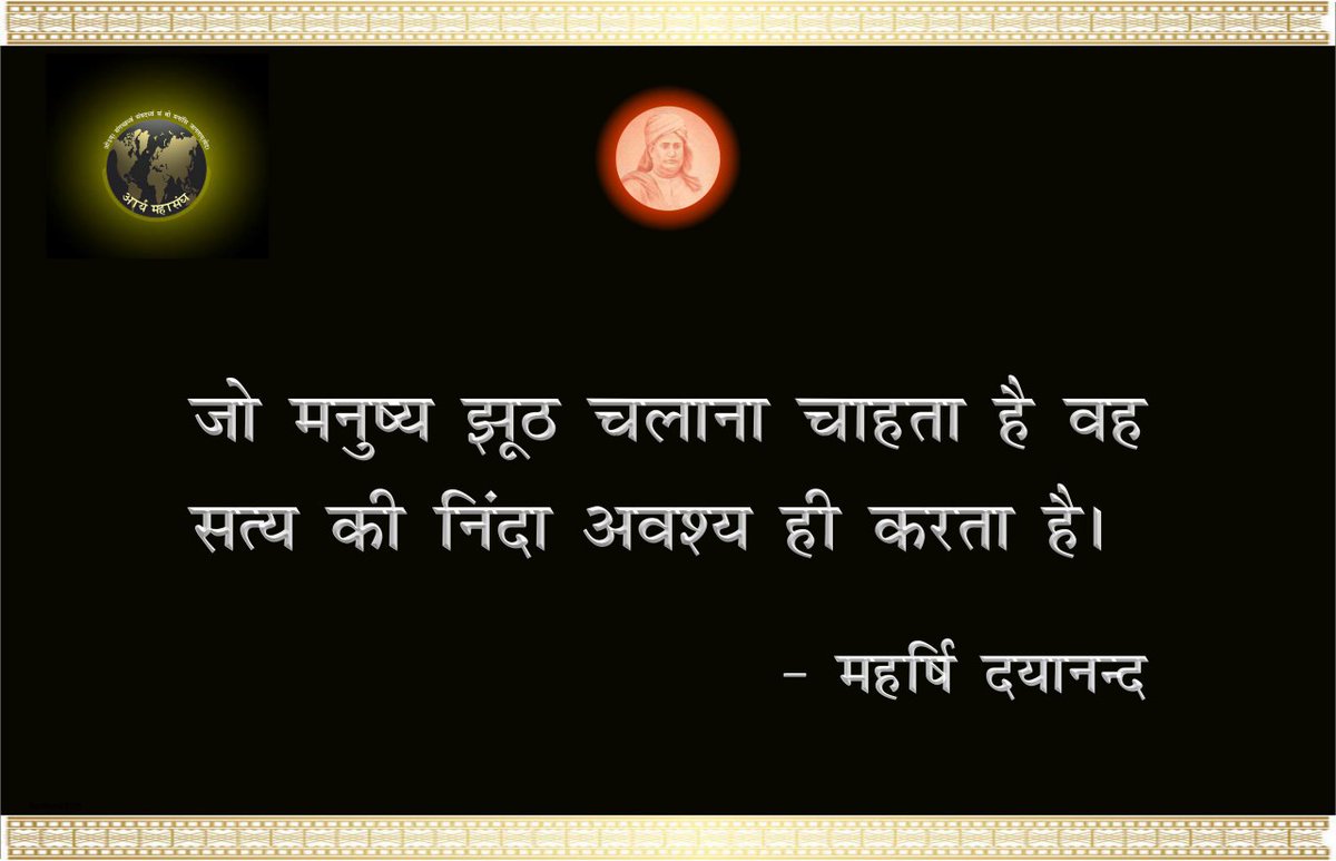 आर्य महासंघ (OFFICIAL) (@arya_mahasangh) on Twitter photo 