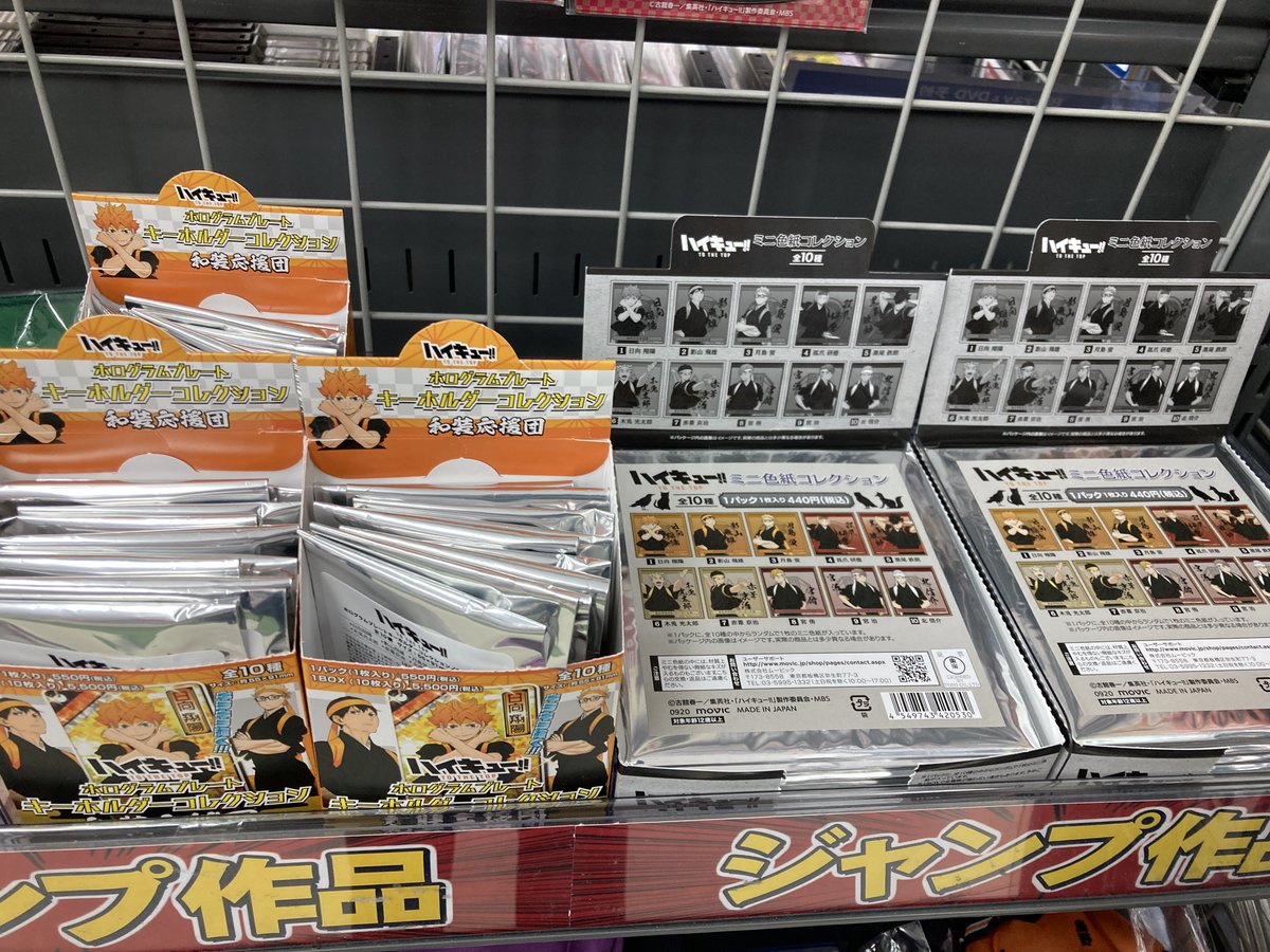 アニメイト佐世保 営業時間11時 19時 على تويتر グッズ入荷情報 ハイキュー To The Top ホログラムプレートコレクション 二次予約分 ミニ色紙コレクション 二次予約分 クリアファイル 二次予約分 僕のヒーローアカデミア ヒロアカ アニメイト佐世保 営業時間11時 19時 على تويتر グッズ入荷情報 ハイキュー To The Top ホログラムプレートコレクション 二次予約分 ミニ色紙コレクション 二次予約分 クリアファイル 二次予約分 僕のヒーローアカデミア ヒロアカ