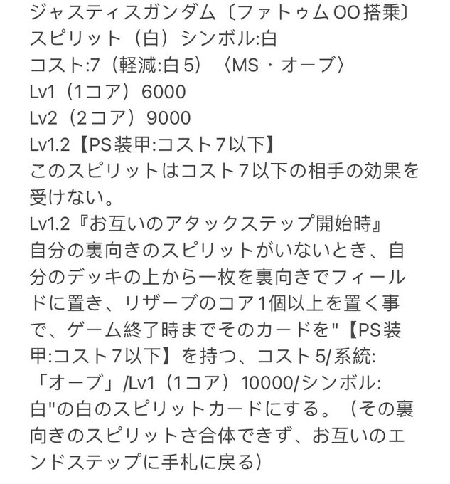 Spectorさん がハッシュタグ バトスピ をつけたツイート一覧 11 Whotwi グラフィカルtwitter分析