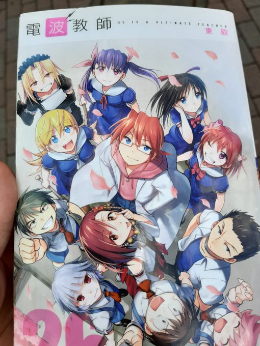 画像まとめ 電波教師 新着 3ページ目 アニメレーダー 画像まとめ 電波教師 新着 3ページ目 アニメレーダー