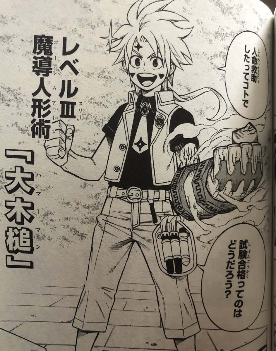 津尾 尋華 ジャンプ打ち切り漫画268 ゴーレムハーツ 全2巻 大須賀玄 17年 生活の全てがゴーレム に支えられる時代 心を持つゴーレム ノアは自分をつくったレメクを認めさせるために人の役に立とうとするが失敗してばかり 軍に目をつけられたことを