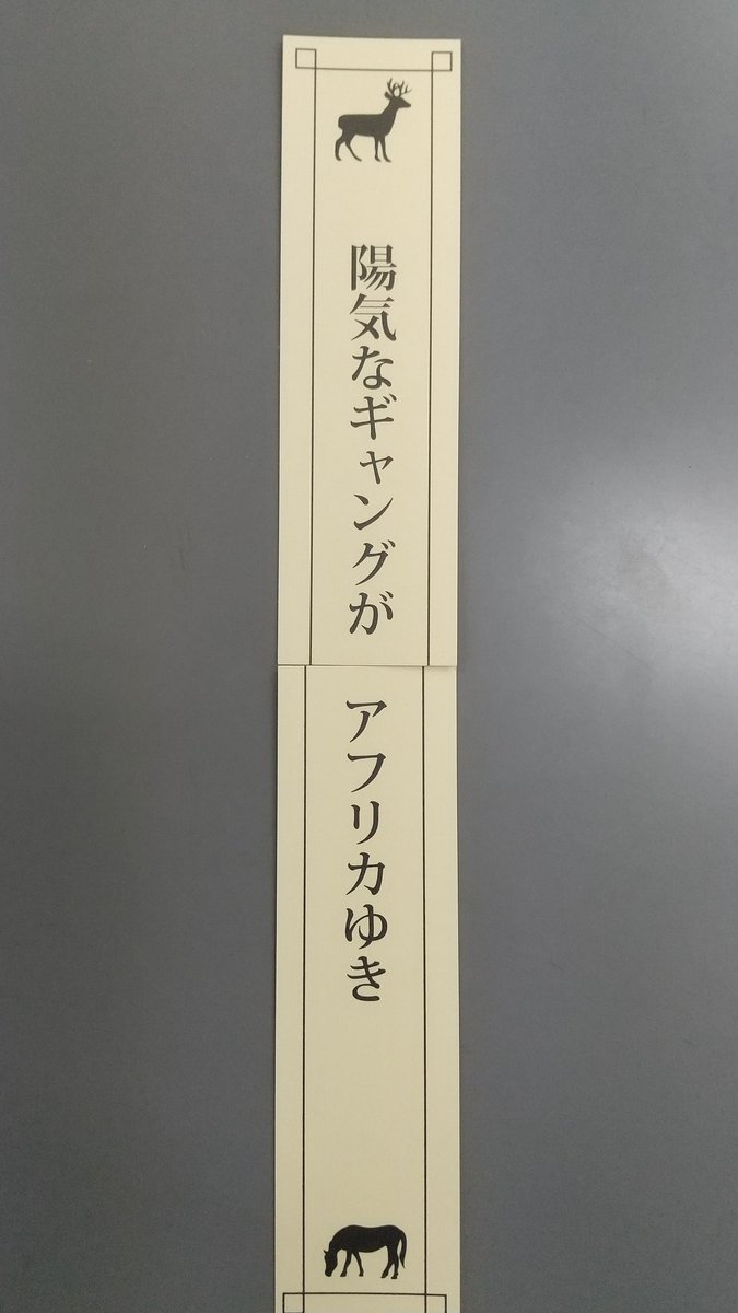 ジャンクション 横暴編集長 販売中 Jstamp Jsta Twitter