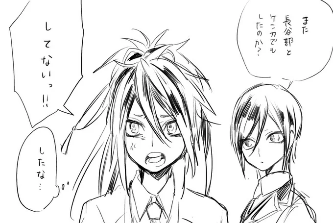 不動くんのおこってる顔が描きたかった 