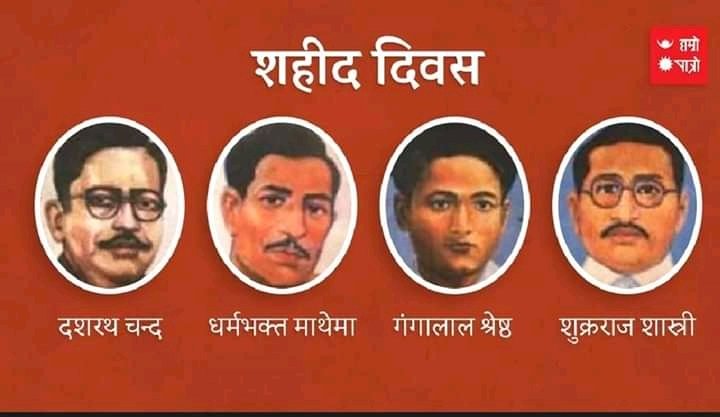 Dinesh_shahi2's tweet image. देश र जनताको अधिकारका लागि आफ्नो ज्यानको बलिदान दिने हाम्रा वीर सहिद प्रती हार्दिक नमन साथै सम्वेदना प्रकट गर्दछौ।
हुँदैन बिहान मिर्मिरेमा तारा झरेर नगए
बन्दैन मुलुक दुईचार सपूत मरेर नगए।
#विर_सहिद_लालसलाम्💚💚💘