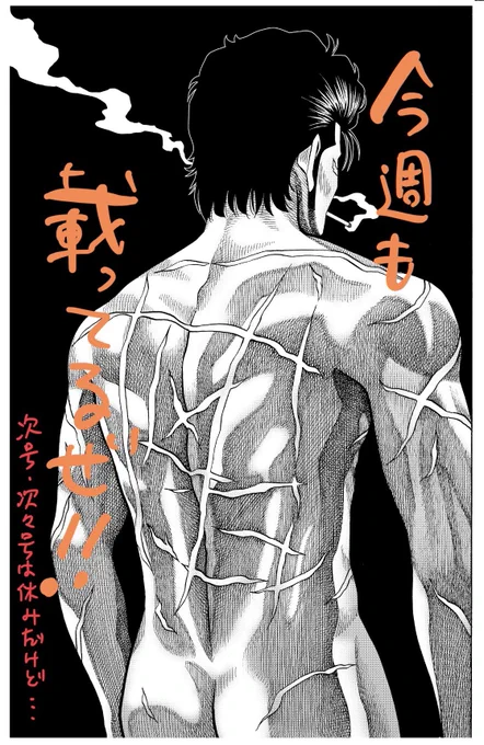 今週の漫画ゴラクに
『ゴールデン・ガイ』
載ってます‼️ 