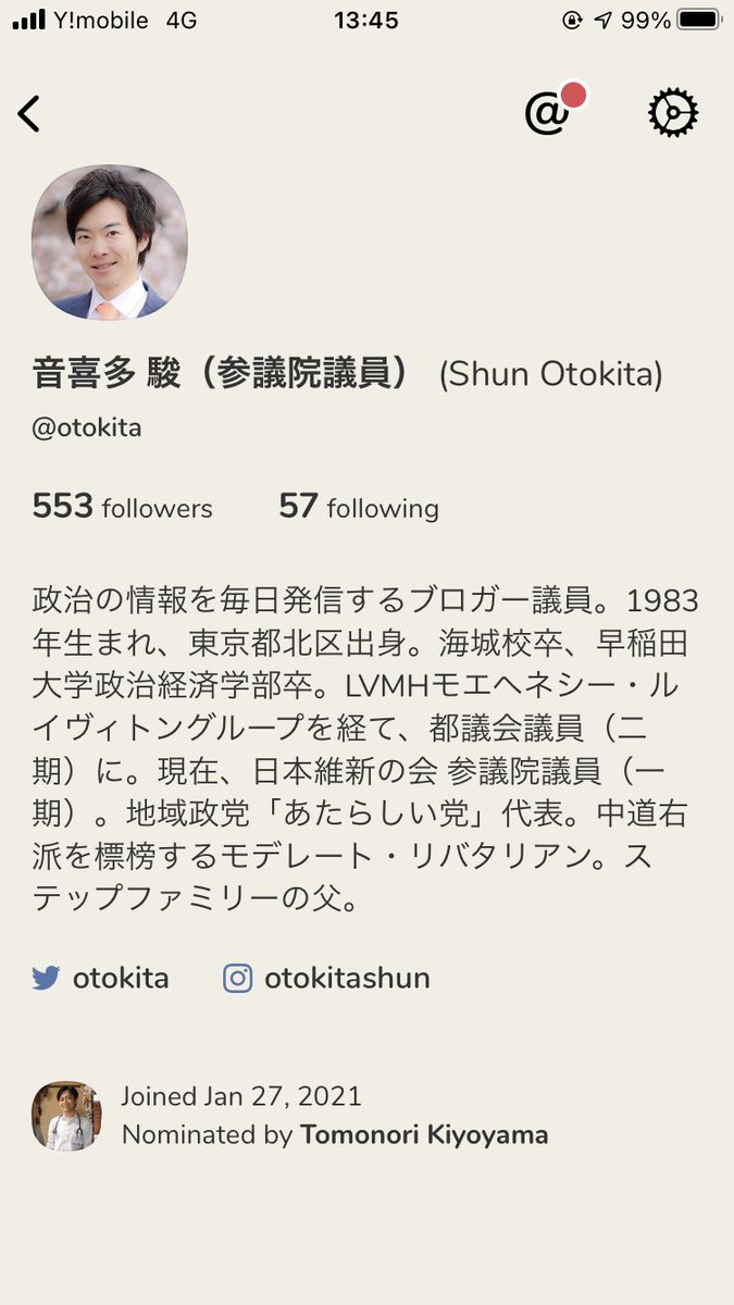 徐々にClubhouseのお作法がわかってきました。あれですね、政治家