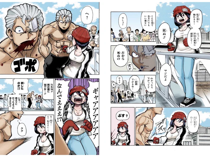カラー版、血と肌色がバーン!のドーン!で、ある意味本来のアンデラを原色でお楽しみ頂ける感じがしております…!読んだら是非、#アンデラ で色々と感想をお聞かせ下さい!!フルカラーパック「アンデッドアンラック」、よろしくお願い致します! 