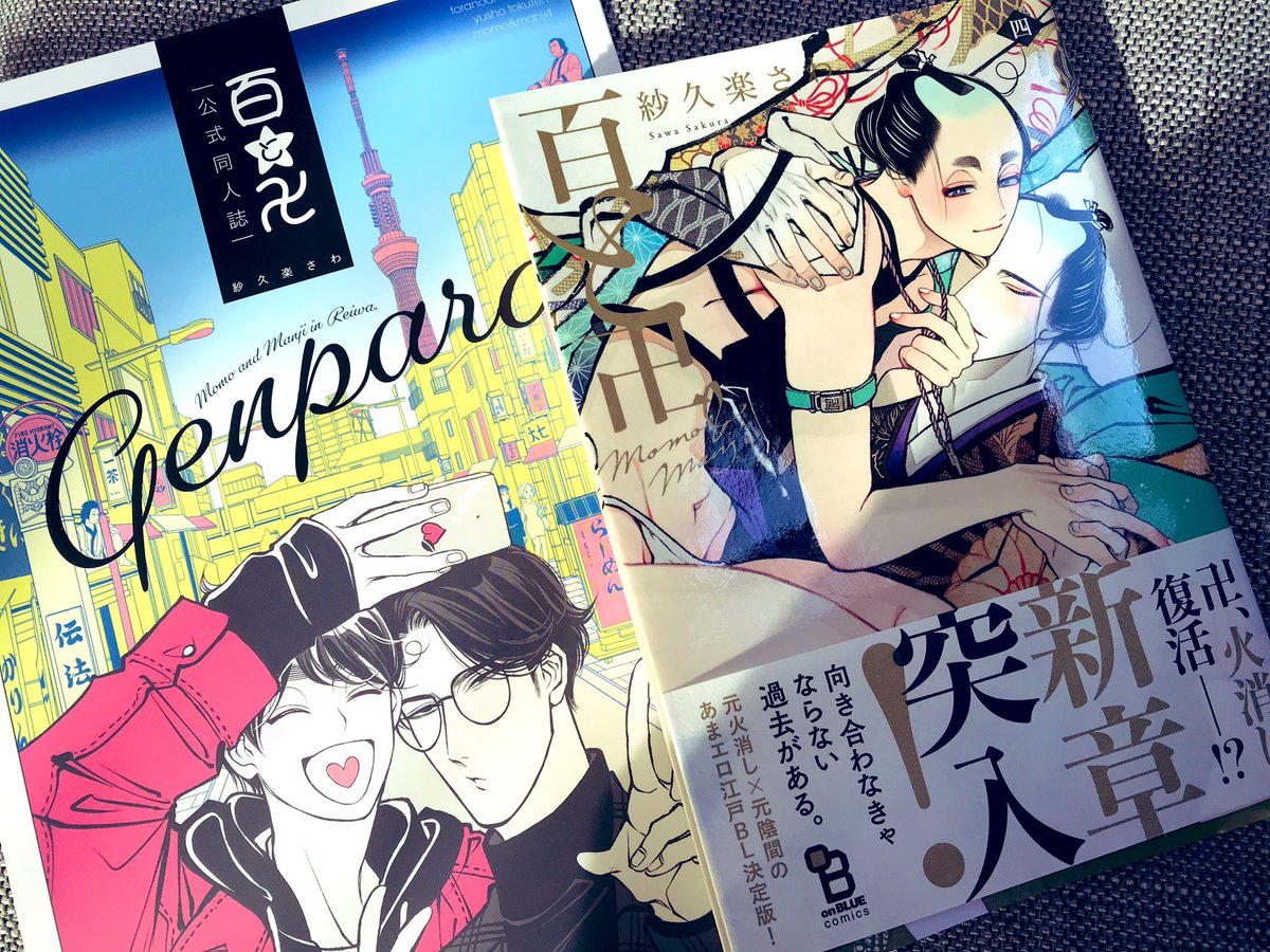 やっと届いた?同人誌かわいい!!!! 浅草の伝法院通り、ちゃんと白浪五人男がいる。さすが、あやはなさんですね〜? #百と卍4  #百と卍 