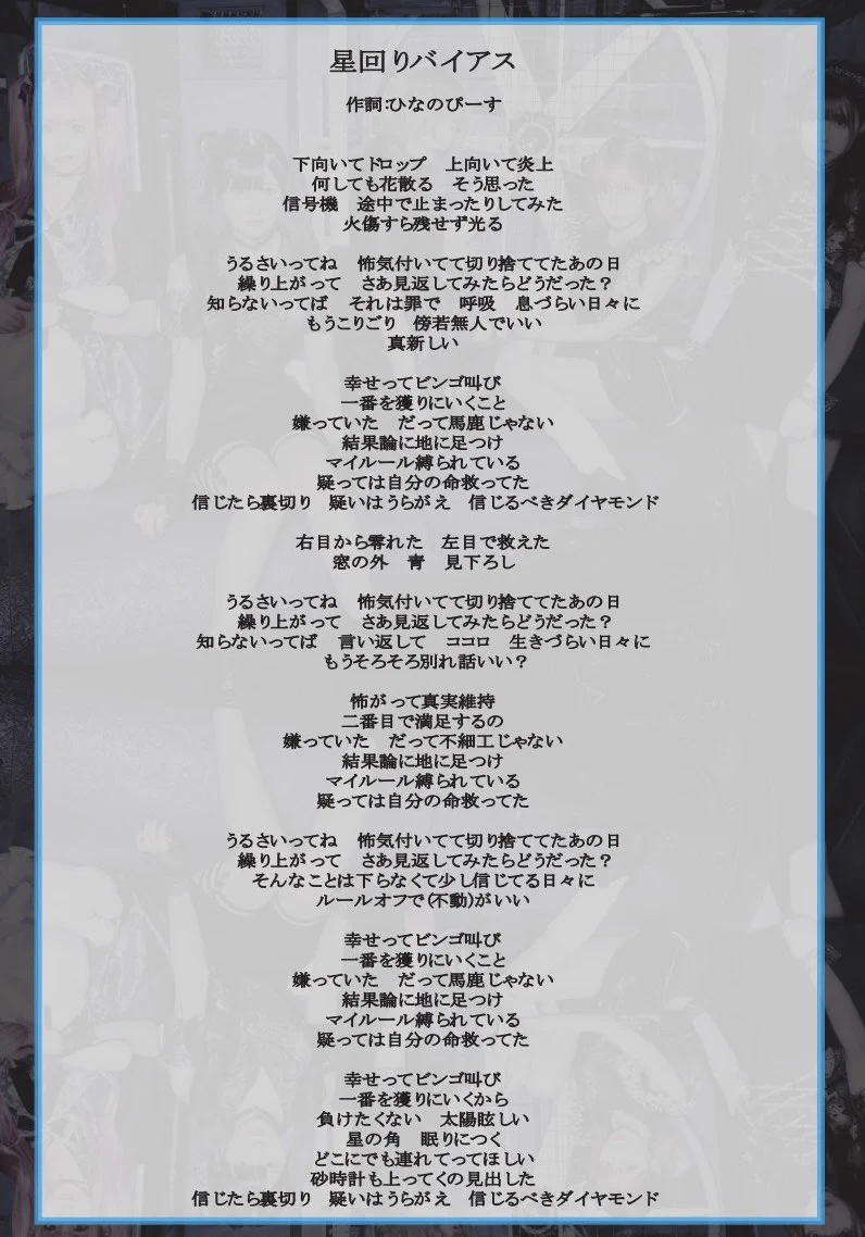 MiiSオフィシャル 11/5 BLAZE GOTANDA 2周年ワンマン on X: 