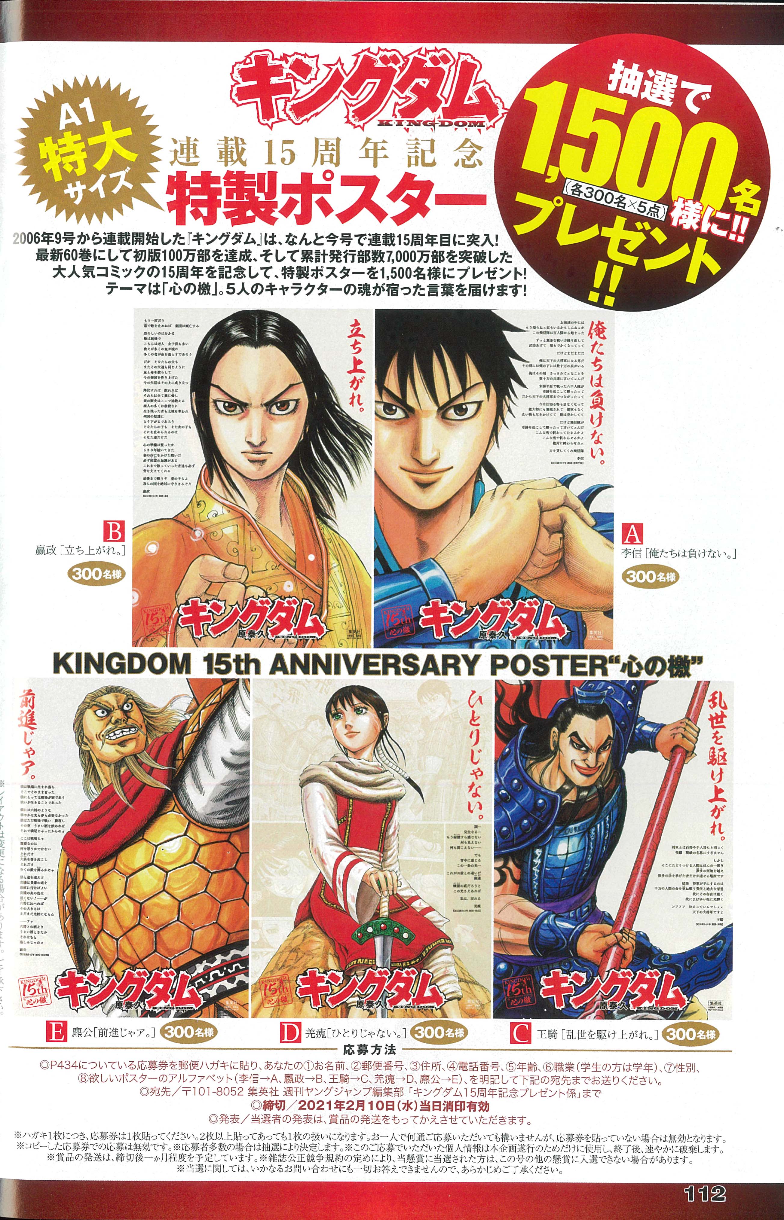 キングダム公式アカウント on X: キングダム公式アカウント on X: